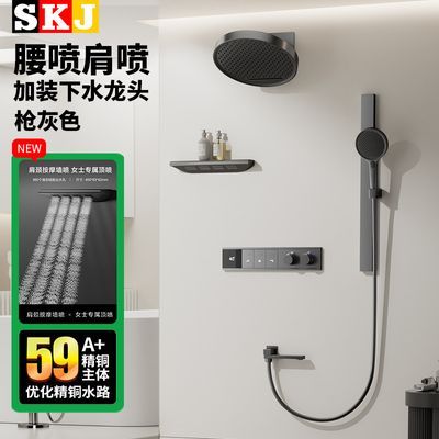 SKJ花洒暗装套装全铜肩喷置物架恒温预埋嵌入卫生间隐藏家用淋浴
