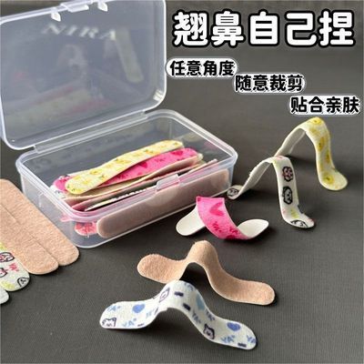 翘鼻贴记忆鼻翼缩小贴可反复用瘦鼻神器宽大鼻翼缩小矫正塑形鼻夹