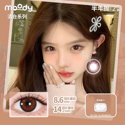 【2片】MOODY半年抛美瞳彩色隐形眼镜大小直径水凝胶小鹿姜饼正品优惠商品图片