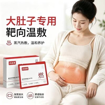 艾灸贴正品将军藤元气暖宫热敷贴持久自发热艾草蒸汽暖身暖腰腹贴