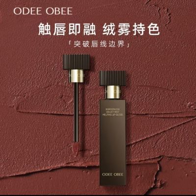 ODEE OBEE无边界绒雾融唇唇釉 持色哑光丝绒滋润雾感柔雾显白优惠商品图片
