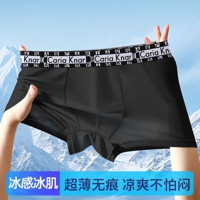 Cariaknar 冰丝男士内裤薄款透气抗菌无痕平角短裤宽松四角裤衩