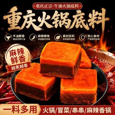 【重庆老火锅底料牛油正宗麻辣烫小包装】正宗自热小火锅方便速食