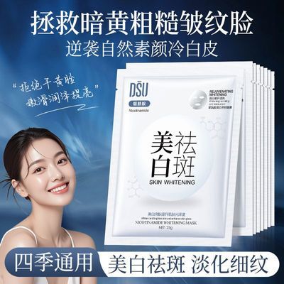 【抢100片】美白保湿面膜深层补水服帖细腻毛孔提亮男女40/100片