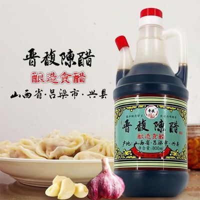 山西吕梁兴县产正品晋馥陈醋粮食酿造食醋粮食醋蘸饺子醋拌醋腌醋
