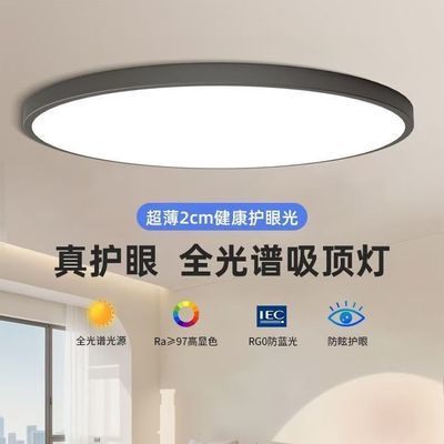 广东中山2026新款LED吸顶灯防水防潮防蚊虫三防浴室阳台护眼超薄