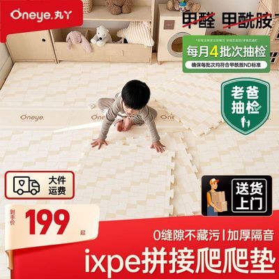 【丸丫】宝宝ixpe拼接爬行垫家用儿童母婴无甲醛无味防摔客厅床垫地垫优惠商品图片