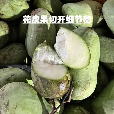 广西百色新鲜生吃花皮四季芒酸野摊必备带冰发货包生包脆超实惠优惠商品图片