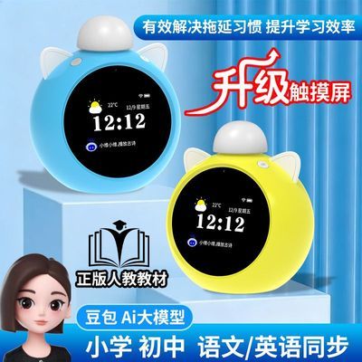 AI闹钟AI聊天闺蜜时间管理AI蓝牙音箱优惠商品图片