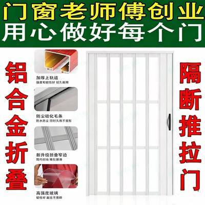 铝合金折叠门厨房推拉门客厅隔断卫生间阳台伸缩隐形吊轨厕所移门