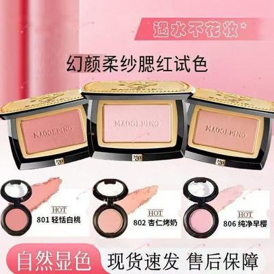 毛戈平腮红提亮试色分装遮盖泪沟法令黑眼圈氛围感出游妆容分装优惠商品图片