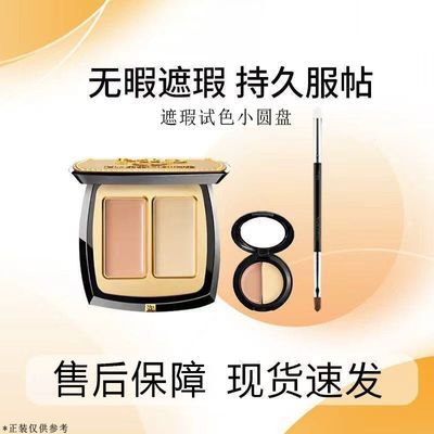 毛戈平双遮双色遮瑕修容盘遮黑眼圈斑点痘印毛孔提亮泪沟试色分装优惠商品图片