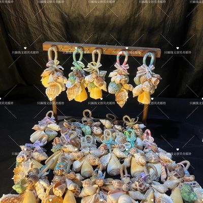 贝壳摇铃摆摊批发原创设计手工制作暑假爆款拿货十串手摇铃贝壳串优惠商品图片