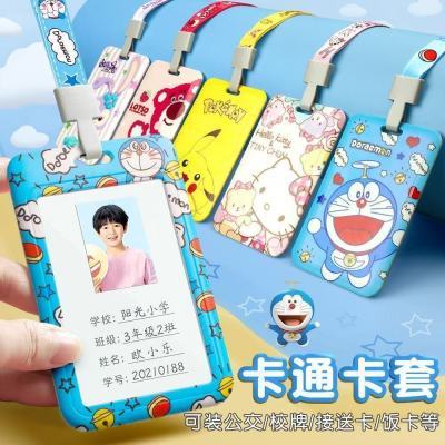 学生卡通卡套长绳校园卡校园儿童可爱饭卡幼儿园公交接送保护套