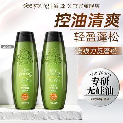 【滋源】无患子洗发水护发控油保湿洗头膏无硅油蓬松发丝清洁柔顺女士优惠商品图片