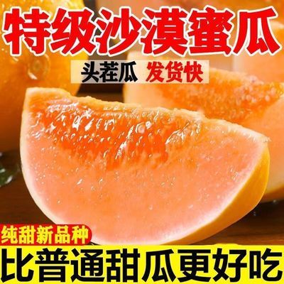 【爆甜】民勤沙漠蜜瓜脆甜黄河蜜瓜应季新鲜孕妇水果8.5斤