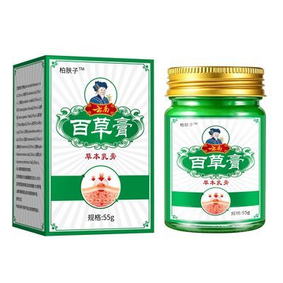 云南百草膏全身皮肤搔痒外用55g正品抑菌乳膏手脚优惠商品图片