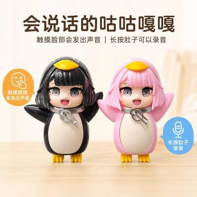 新款会说话的咕咕嘎嘎小企鹅管理员带录音功能企鹅手办玩具模型