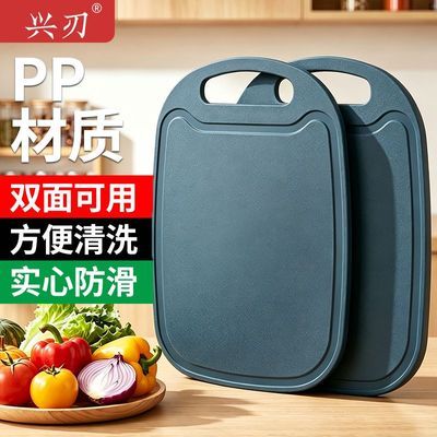 兴刃食品级PP菜板家用双面砧板切菜板果蔬生熟分开厨房案板