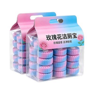 【玫瑰花香洁厕宝】玫瑰花香马桶清洁剂蓝泡泡洁厕宝持久除臭留香
