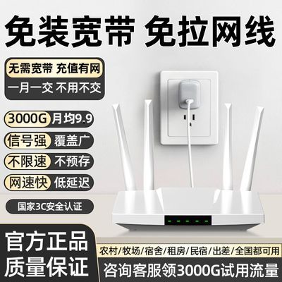 【顺丰】无线路由器免拉宽带随行wifi家用宿舍租房5g4g智能路由器
