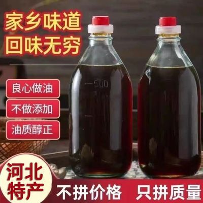 河北特产小磨香油纯芝麻香油玻璃瓶老式香油正宗