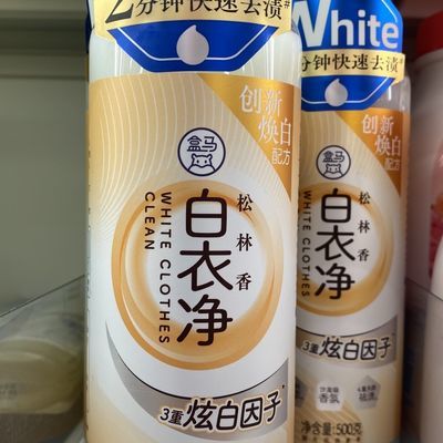 盒马白衣净500g去黄增白松林香3重炫白因子含椰子油精华去渍不伤优惠商品图片