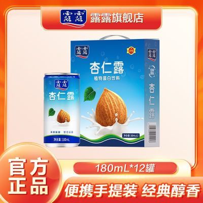 承德露露杏仁露经典原味180ml*12罐 植物蛋白饮料手提礼盒装 正品优惠商品图片