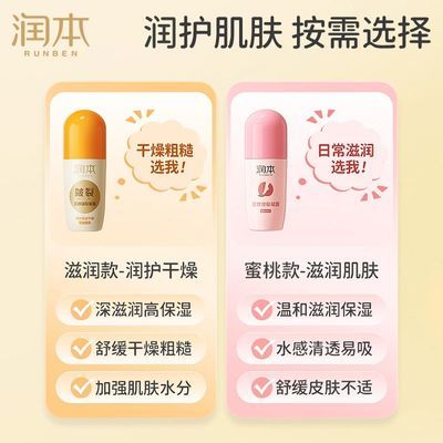 【润本】护脚霜干裂粗糙足跟干裂脚裂膏凝露皲裂足膜秋冬四季滋润保湿