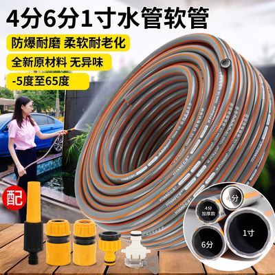 4分5分6分1寸防冻水管软管家用自来水洗车浇花浇地浇树防晒花园管