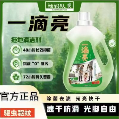 辣妈队长正品拖地清洁液10斤桶装一滴亮地板清洁剂去渍艾草香味