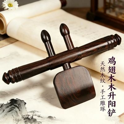 [养生按摩]升阳铲经络疏通擀筋棒大铲头开背刮痧点穴拨筋中医推拿