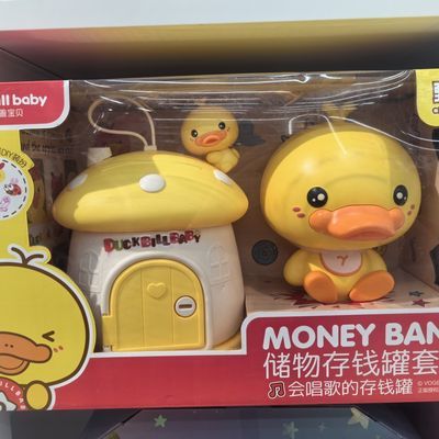 网红小黄鸭声光存钱罐儿童 DIY 储蓄罐生日礼物收纳送礼