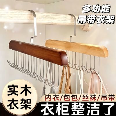 现货发内衣衣架木质吊带衣架背心收纳神器家用卧室实木挂钩晾衣架