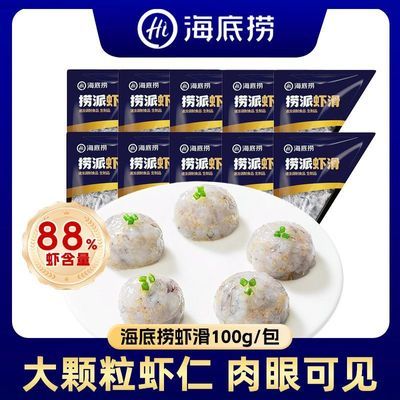 【海底捞】88%含量虾滑火锅挤袋颗粒低脂虾球冷冻速食丸子麻辣烫