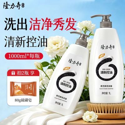 【隆力奇】黑芝麻洗发水控油黑亮润泽柔顺洗头膏家庭装洗发露品牌正品优惠商品图片