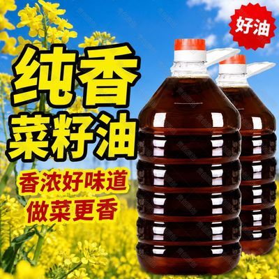 【新日期】5升大桶健康菜籽油非转基因食用油物理压榨调和油3斤