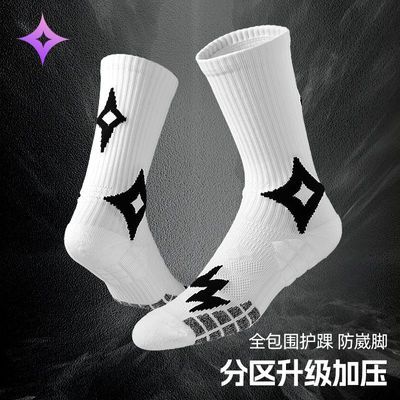 专业中筒精英袜篮球袜子男毛巾底加厚防滑缓震耐磨长筒跑步运动袜