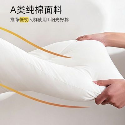 【多喜爱】枕头100%全棉面料枕芯学生宿舍单只中枕单枕家用枕芯