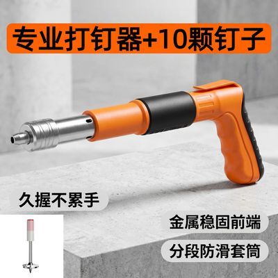 全钢头2026款打钉神器打钉神器万能新款消音吊顶神器射钉装修线槽