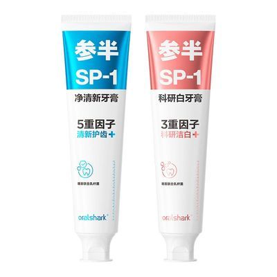 【参半】科研白SP-1牙膏益生菌护龈洁白洁齿亮白口气清新大容量180g优惠商品图片