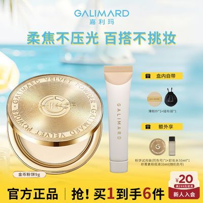 【嘉利玛】金币粉饼9g遮瑕定补妆控油雾面细腻持妆不脱妆蜜粉油皮持妆
