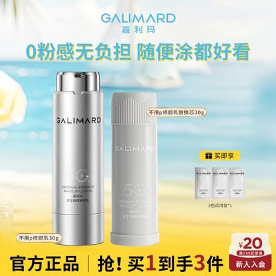 【嘉利玛】不用p修颜乳打底隔离素颜霜早八底妆提亮肤色持妆不脱妆