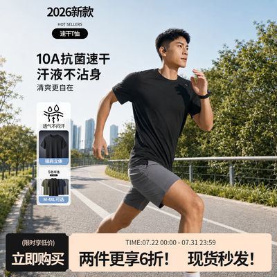 男士速干衣夏季短袖轻户外运动T恤跑步徒步穿不闷汗10A抗菌