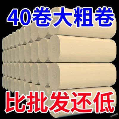【超值大卷】卫生纸批发家用家庭装卷纸批发车用纸巾手纸厕纸6卷