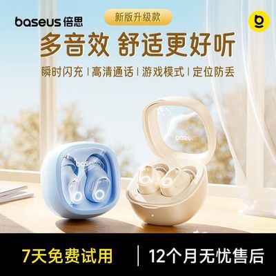 【倍思】WM02真无线蓝牙耳机入耳式睡眠降噪长续航低延迟运动跑步通用