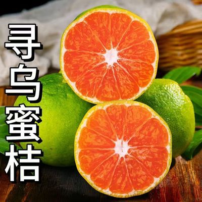 【寻乌蜜桔】正宗赣南青皮酸橘子无籽蜜桔当季孕妇水果酸甜爆汁优惠商品图片