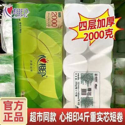 心相印卷纸2000g无芯卷纸101mm纸高家庭装大粗卷卫生纸厕所用手纸