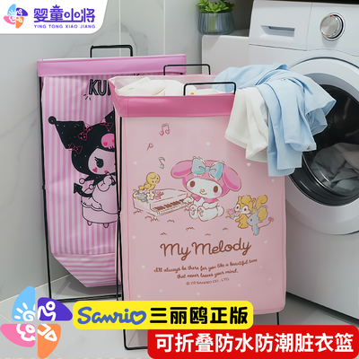 三丽鸥脏衣篮杂物筐收纳篮家用浴室卫生间宿舍防水卡通大号可折叠