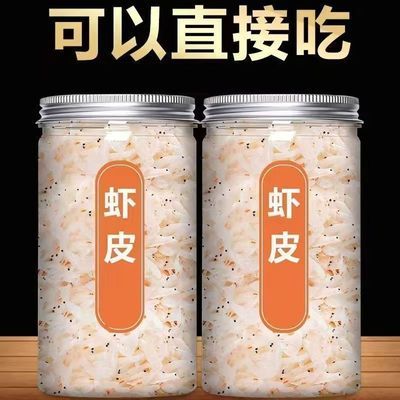 纯淡干虾皮宝宝虾皮干货小虾米非无盐添加补钙非虾干海鲜虾仁干